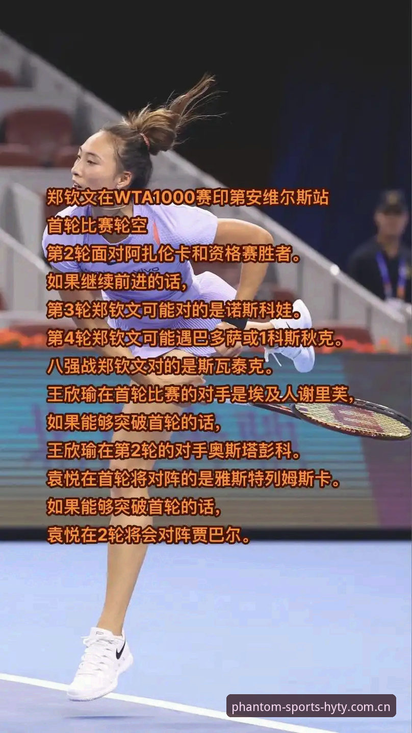 2026法网女单签表出炉，中国金花郑钦文非种子出战面临430分保分压力