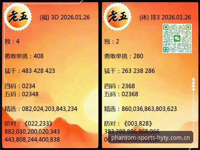幻影体育官网实用指南：掌握app下载与竞彩推荐的关键技巧