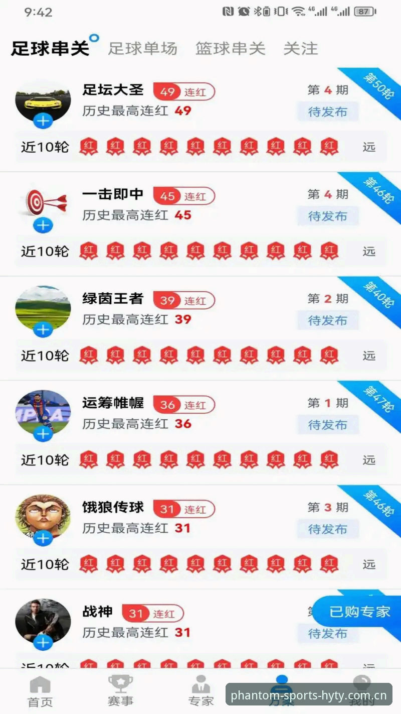 幻影体育登录 幻影体育登录实用指南:从网址获取到竞彩分析的必备知识