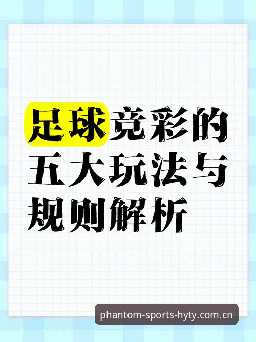 幻影体育竞彩技巧操作教程：从新手到达人的完整指南