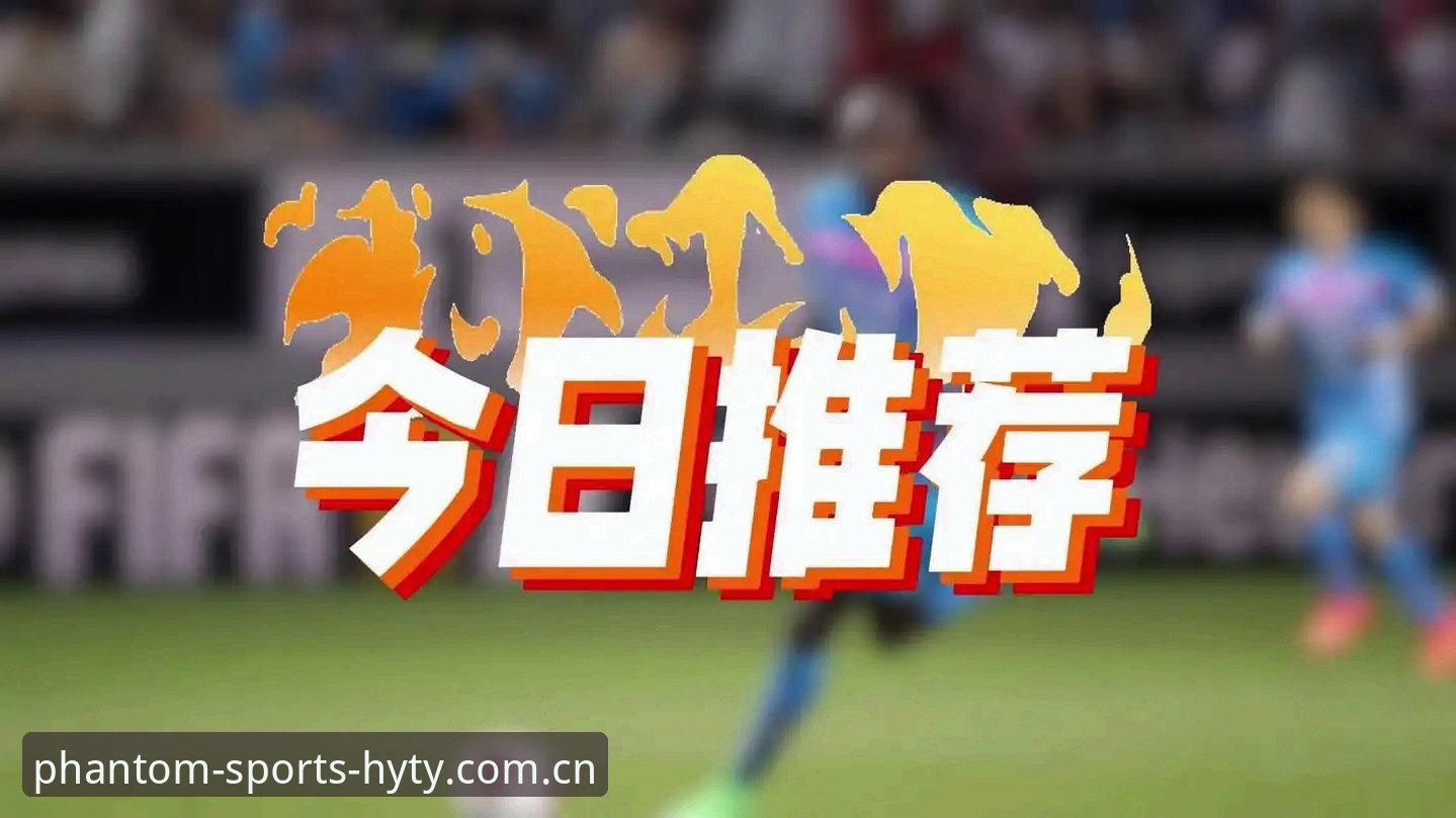 幻影体育hyty最新网址手机版上线：2024年竞彩推荐平台全面升级