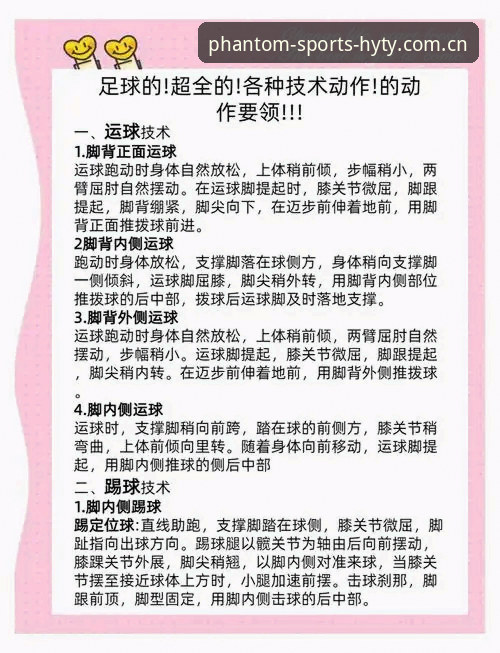 幻影体育赛事推荐新手实用指南：安全上手的必备知识