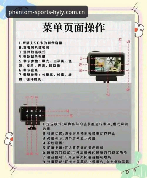 幻影体育赛事推荐常见问题解答：新手使用教程与操作指南